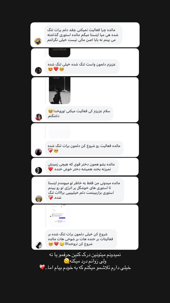  جدید ترین استوری اینستاگرام مائده کریمی