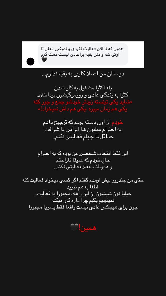  جدید ترین استوری اینستاگرام مائده کریمی