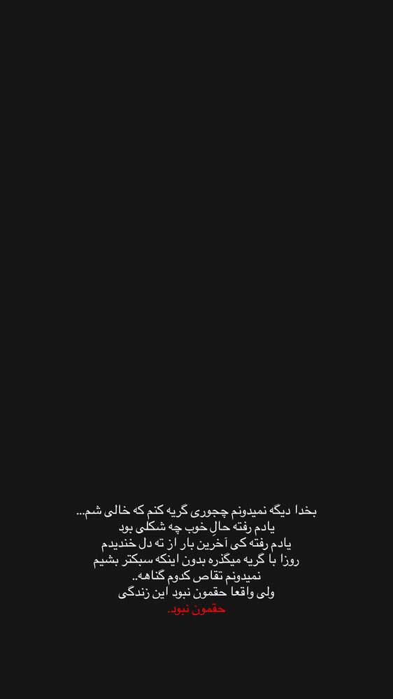  جدید ترین استوری اینستاگرام مائده کریمی