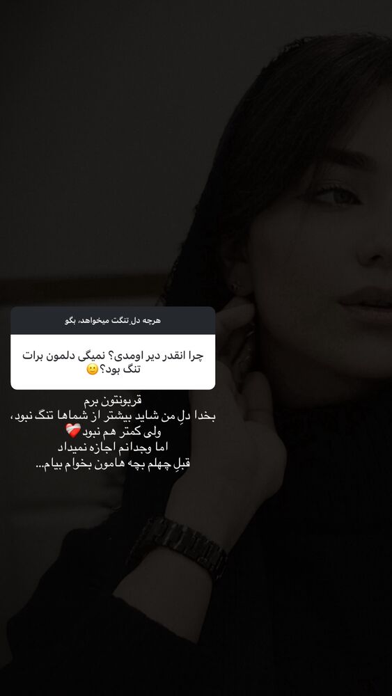  جدید ترین استوری اینستاگرام مائده کریمی