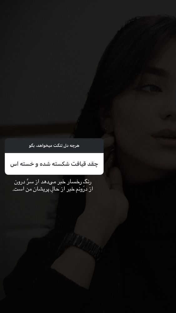  جدید ترین استوری اینستاگرام مائده کریمی