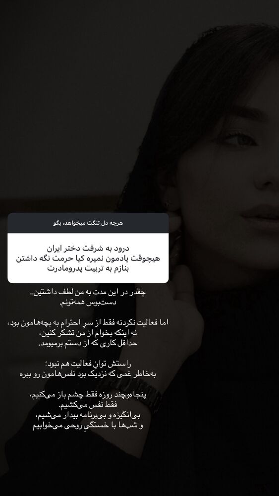  جدید ترین استوری اینستاگرام مائده کریمی