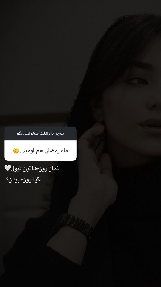  جدید ترین استوری اینستاگرام مائده کریمی