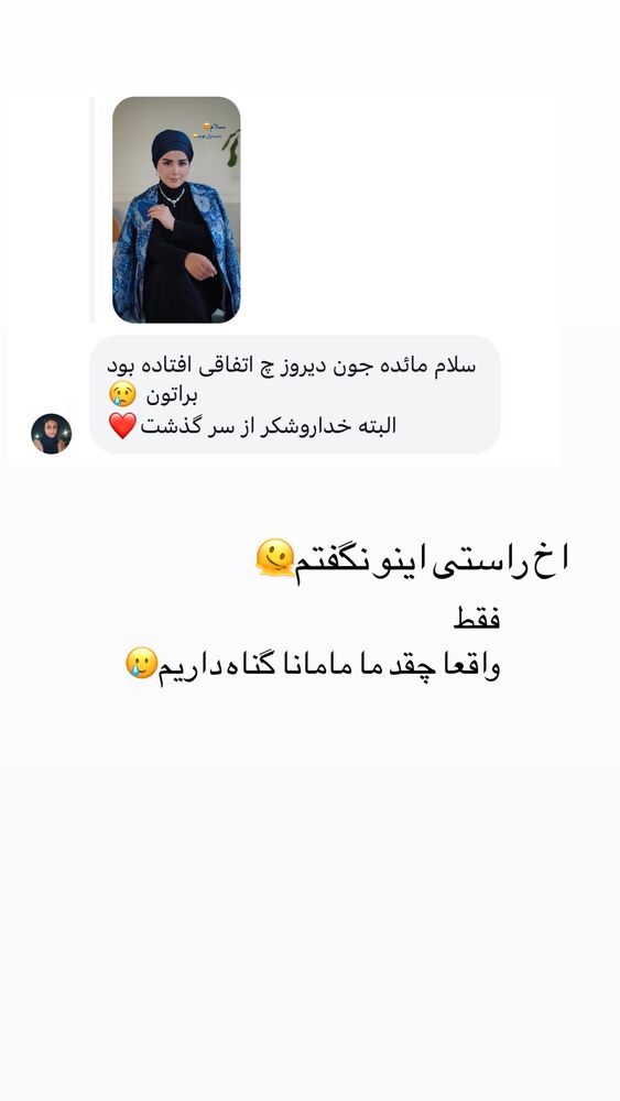  جدید ترین استوری اینستاگرام مائده مرادی