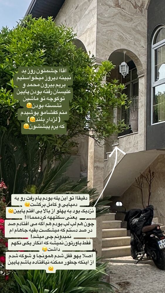  جدید ترین استوری اینستاگرام مائده مرادی
