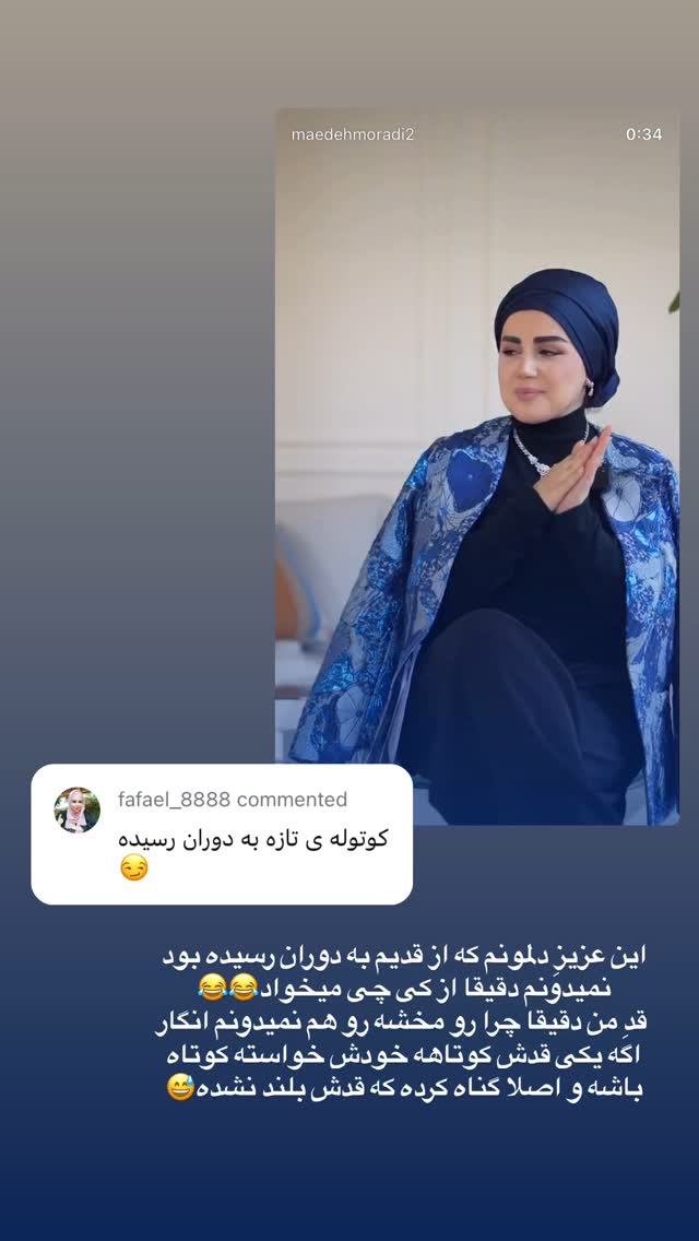  جدید ترین استوری اینستاگرام مائده مرادی