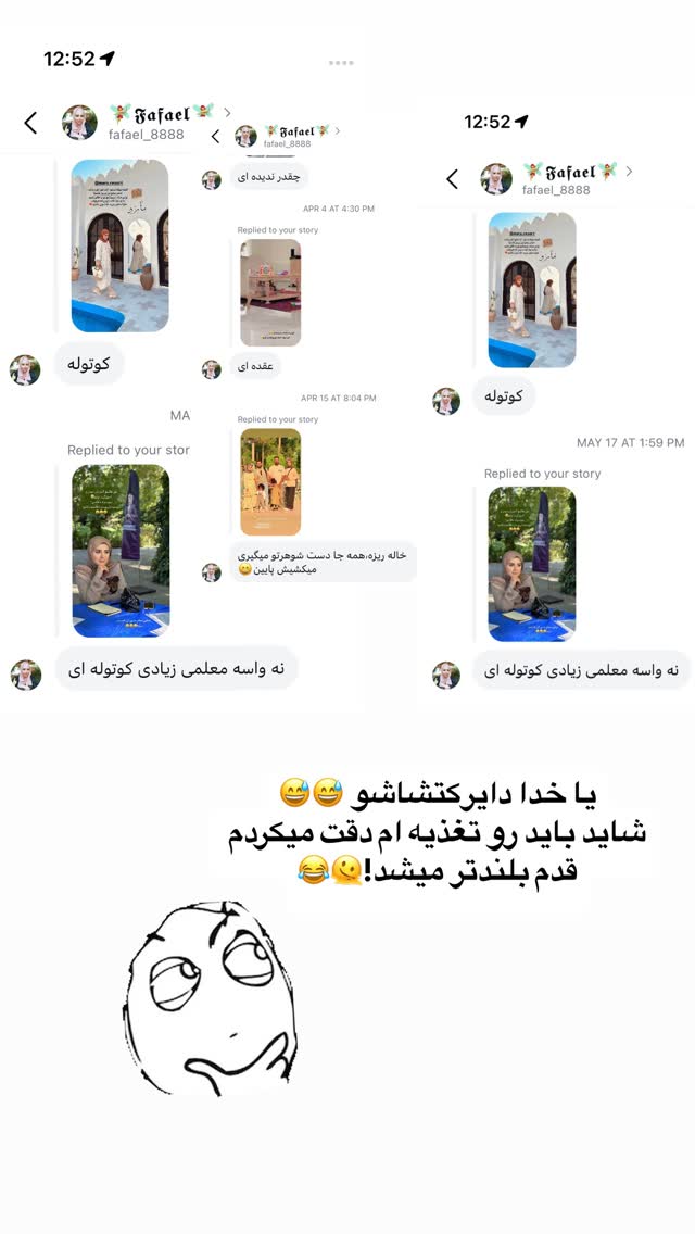  جدید ترین استوری اینستاگرام مائده مرادی