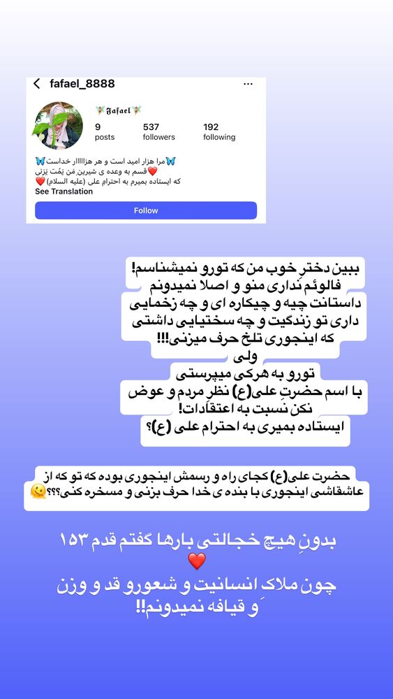  جدید ترین استوری اینستاگرام مائده مرادی