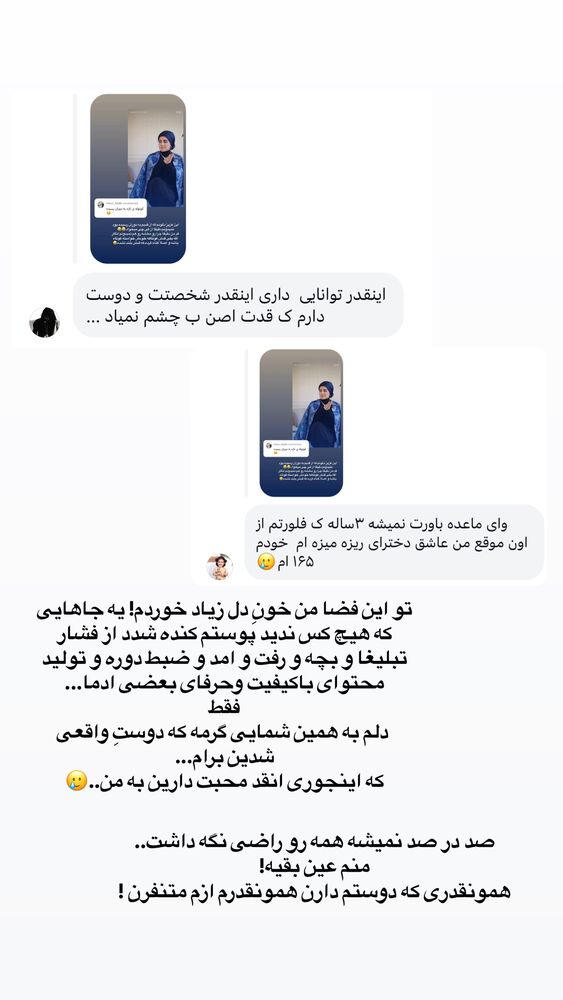  جدید ترین استوری اینستاگرام مائده مرادی
