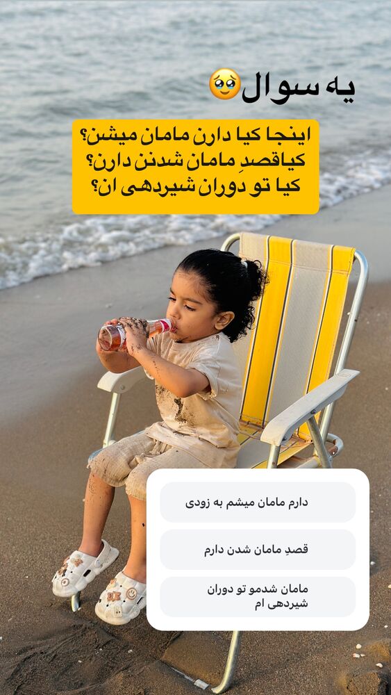  جدید ترین استوری اینستاگرام مائده مرادی