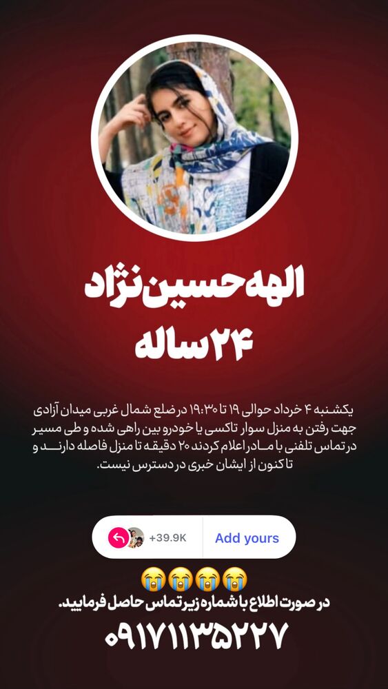  جدید ترین استوری اینستاگرام مائده مرادی