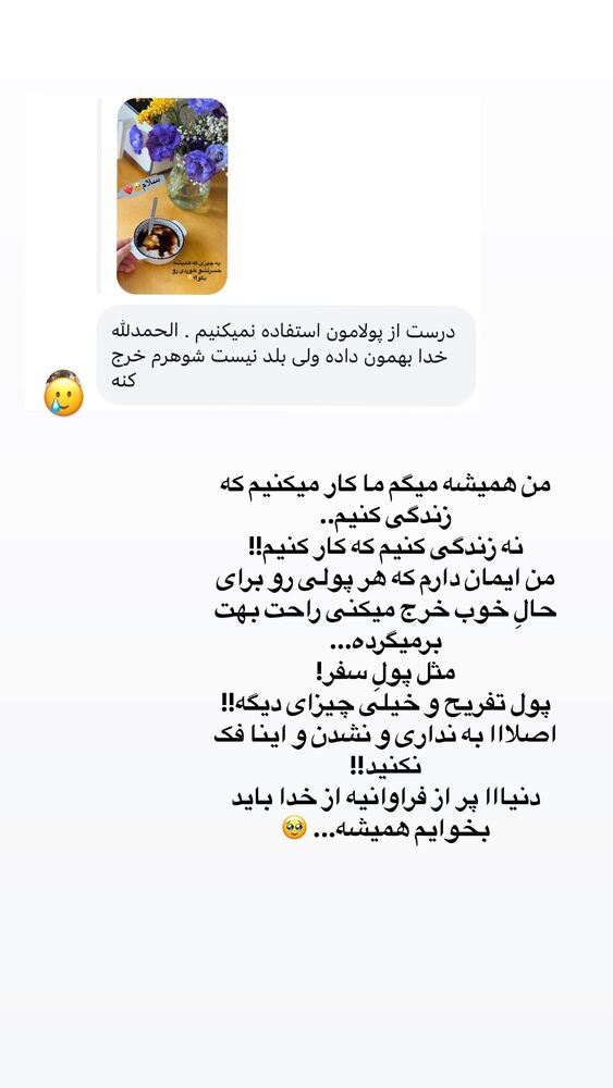  جدید ترین استوری اینستاگرام مائده مرادی