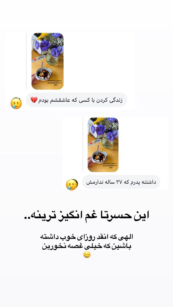  جدید ترین استوری اینستاگرام مائده مرادی