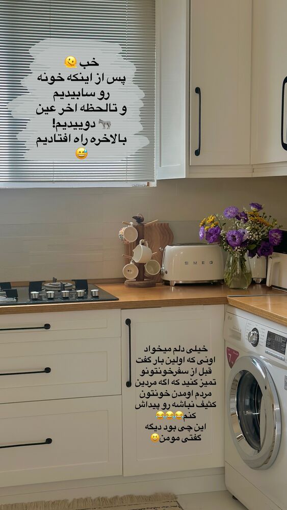  جدید ترین استوری اینستاگرام مائده مرادی
