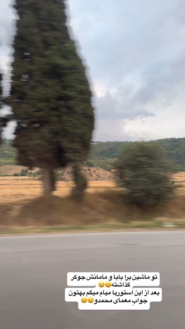  جدید ترین استوری اینستاگرام مائده مرادی