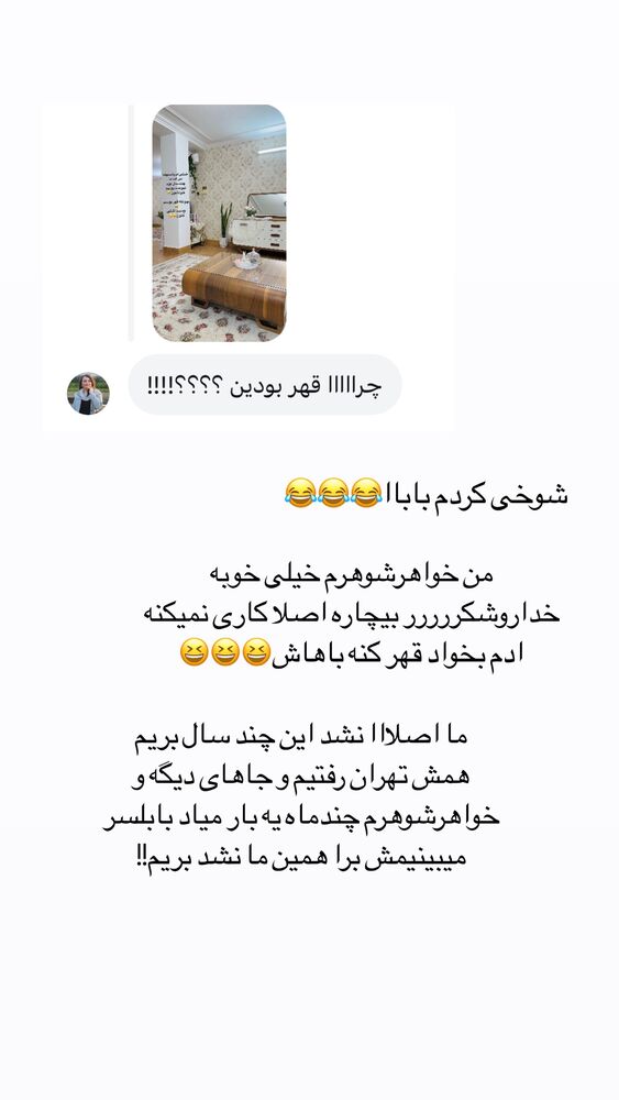  جدید ترین استوری اینستاگرام مائده مرادی