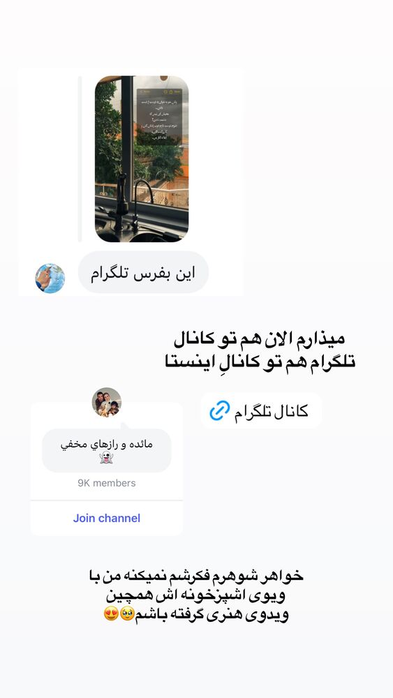  جدید ترین استوری اینستاگرام مائده مرادی