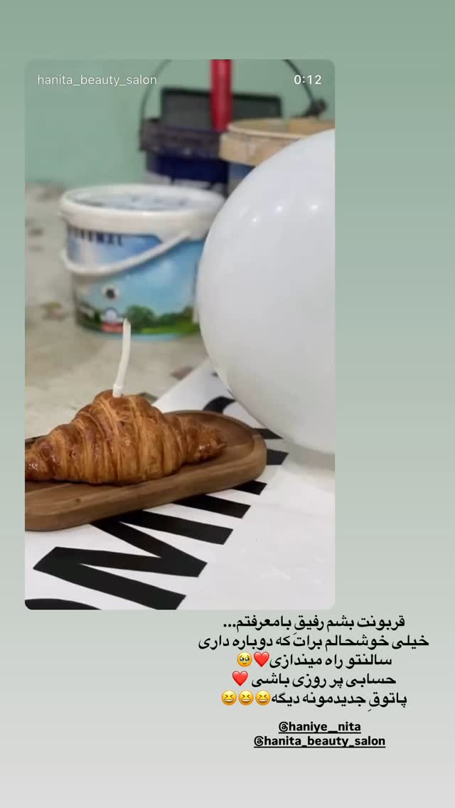  جدید ترین استوری اینستاگرام مائده مرادی