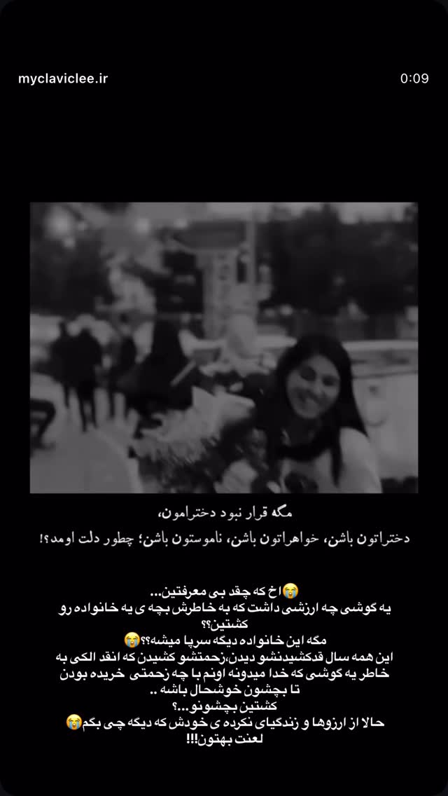  جدید ترین استوری اینستاگرام مائده مرادی
