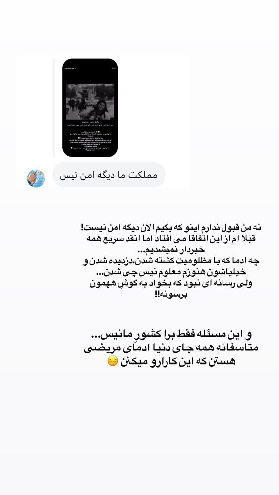  جدید ترین استوری اینستاگرام مائده مرادی