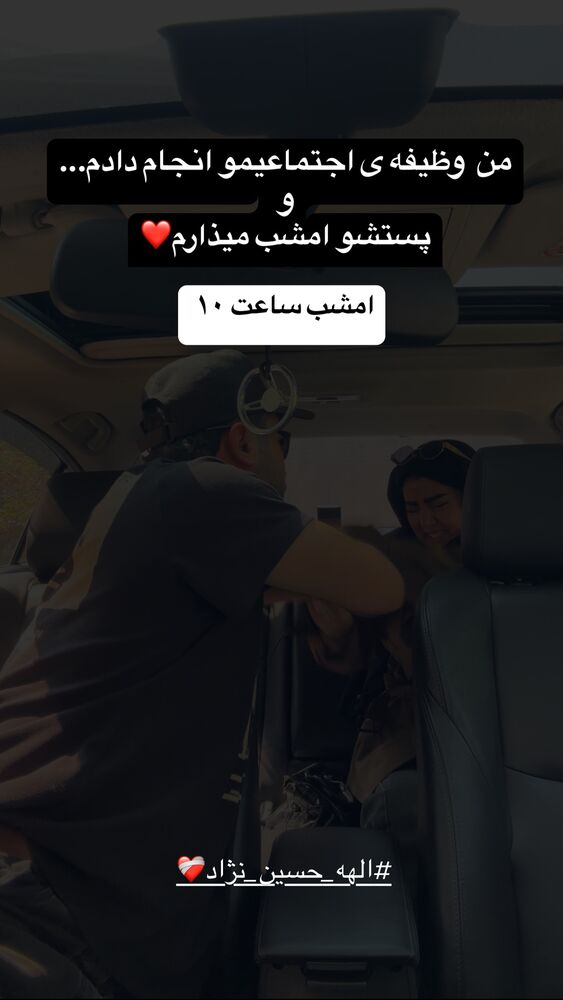  جدید ترین استوری اینستاگرام مائده مرادی