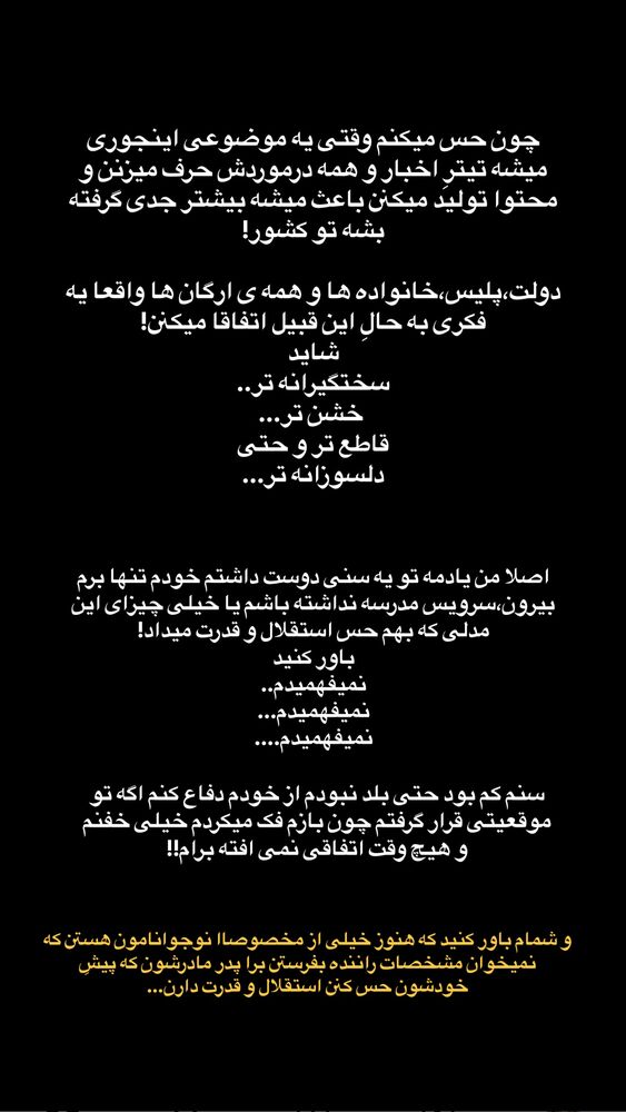  جدید ترین استوری اینستاگرام مائده مرادی