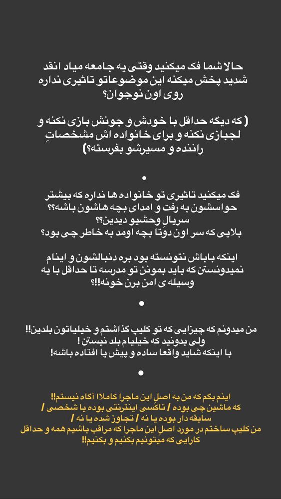  جدید ترین استوری اینستاگرام مائده مرادی