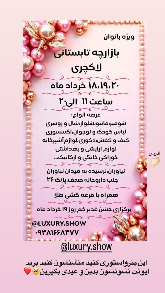 جدید ترین استوری اینستاگرام مائده مرادی