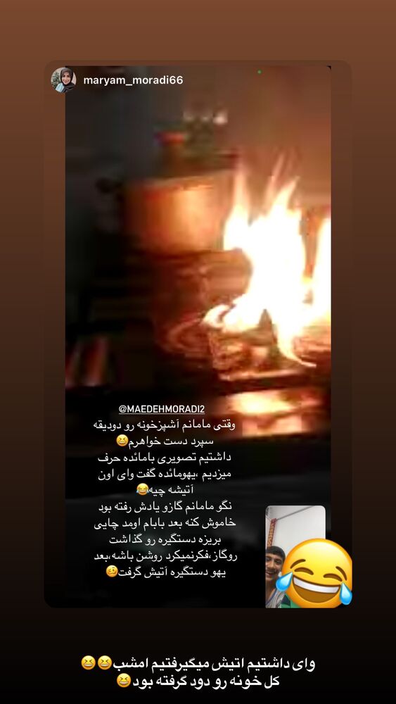  جدید ترین استوری اینستاگرام مائده مرادی