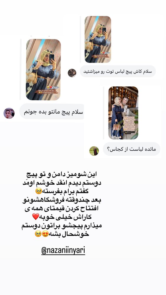  جدید ترین استوری اینستاگرام مائده مرادی
