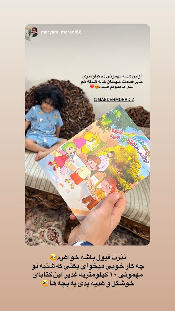  جدید ترین استوری اینستاگرام مائده مرادی