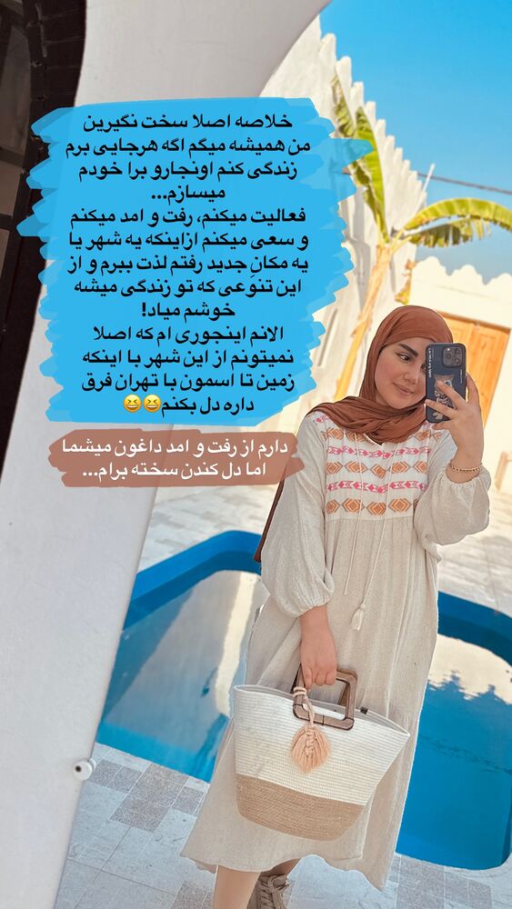  جدید ترین استوری اینستاگرام مائده مرادی