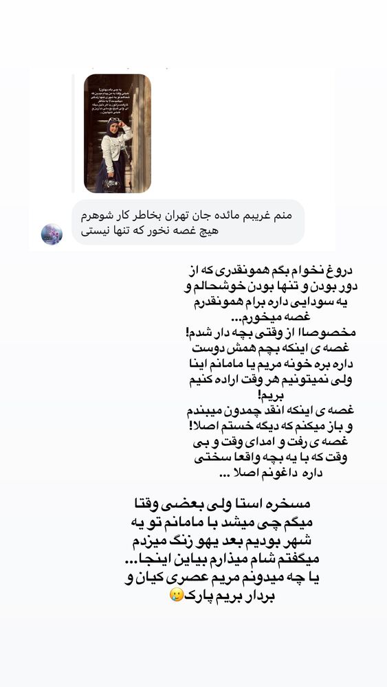  جدید ترین استوری اینستاگرام مائده مرادی
