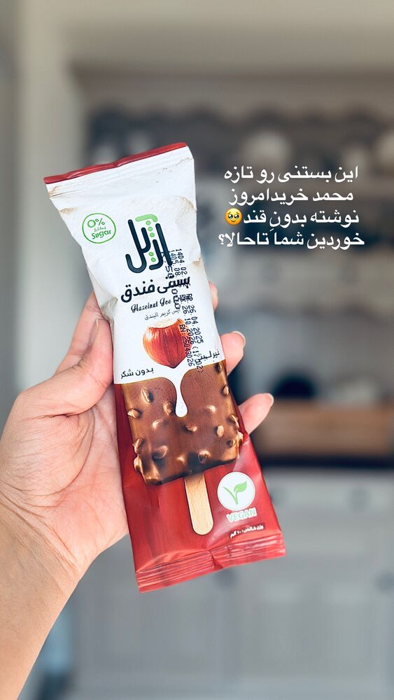  جدید ترین استوری اینستاگرام مائده مرادی