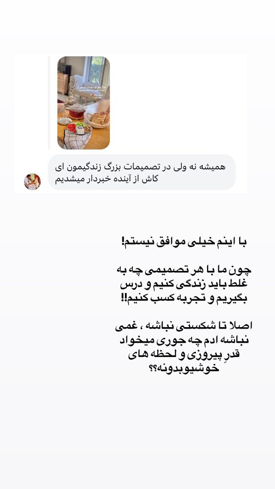  جدید ترین استوری اینستاگرام مائده مرادی