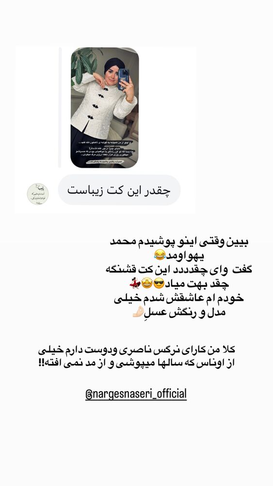  جدید ترین استوری اینستاگرام مائده مرادی