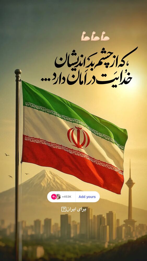  جدید ترین استوری اینستاگرام مائده مرادی