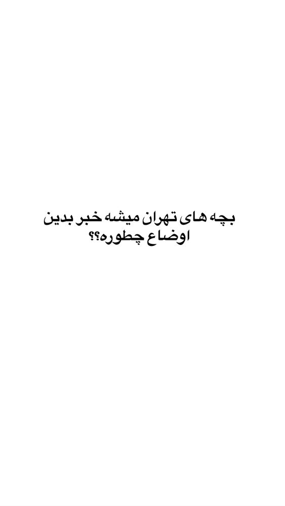  جدید ترین استوری اینستاگرام مائده مرادی