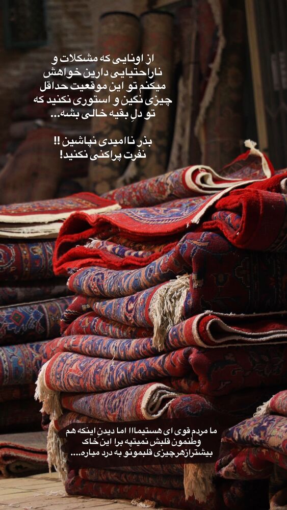  جدید ترین استوری اینستاگرام مائده مرادی