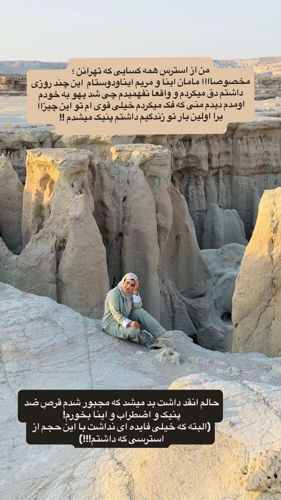  جدید ترین استوری اینستاگرام مائده مرادی