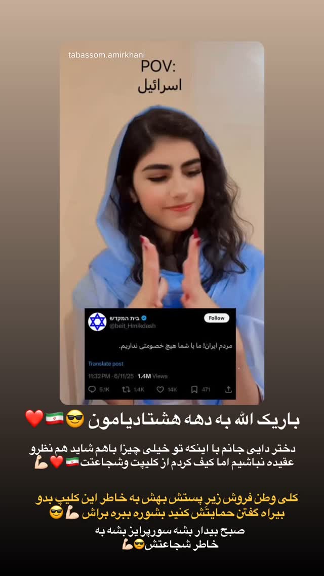  جدید ترین استوری اینستاگرام مائده مرادی
