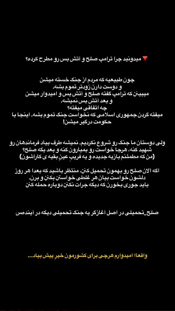  جدید ترین استوری اینستاگرام مائده مرادی