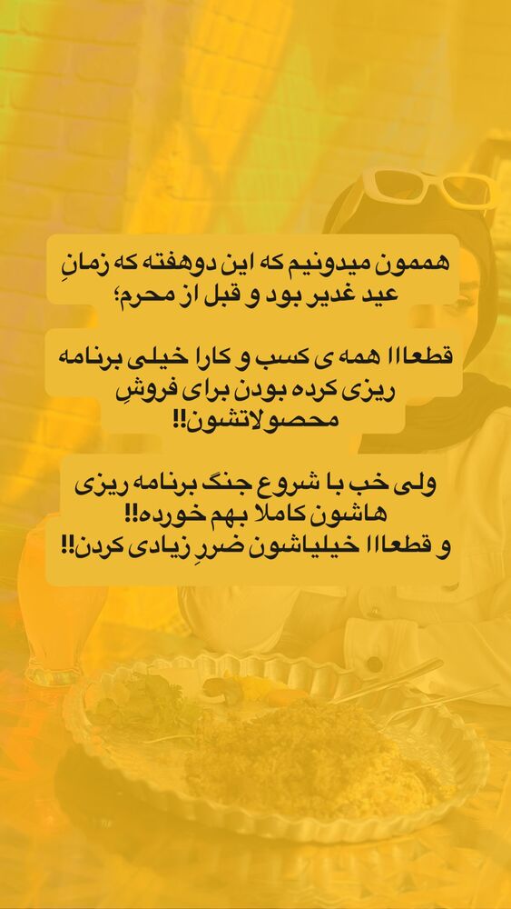  جدید ترین استوری اینستاگرام مائده مرادی