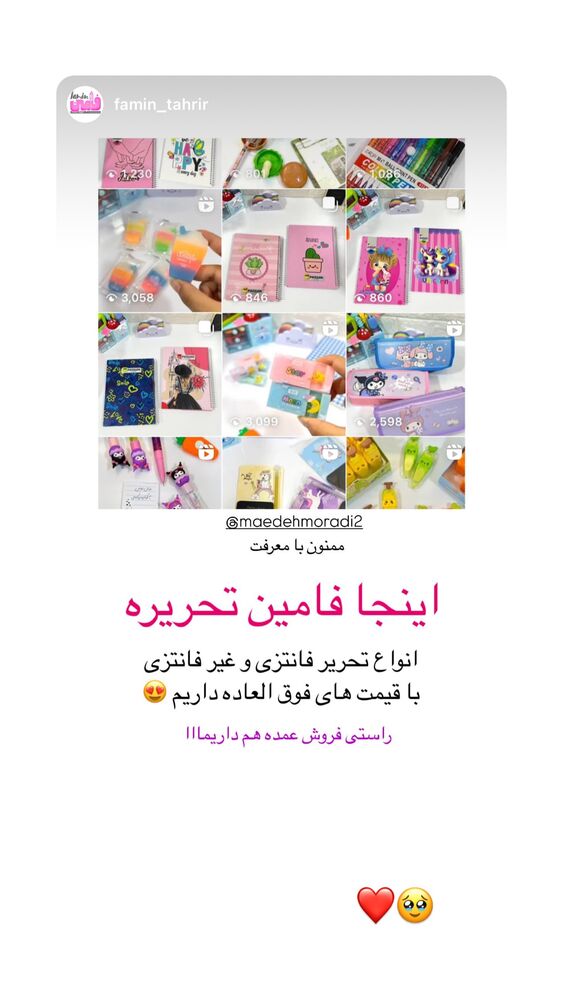  جدید ترین استوری اینستاگرام مائده مرادی
