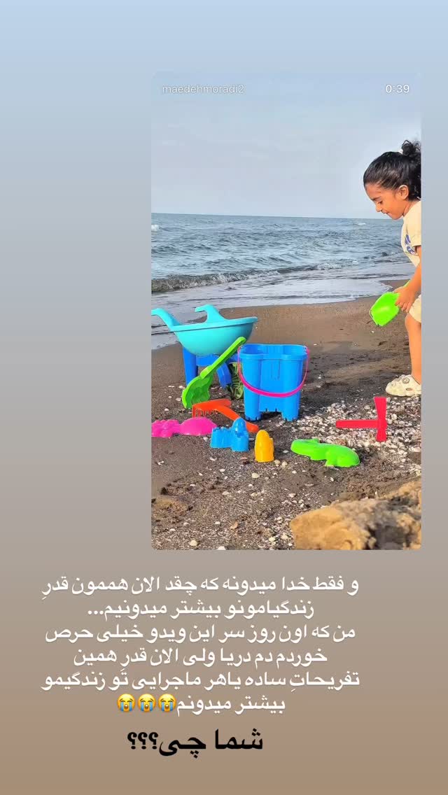  جدید ترین استوری اینستاگرام مائده مرادی