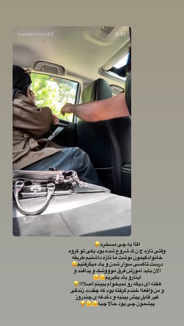  جدید ترین استوری اینستاگرام مائده مرادی