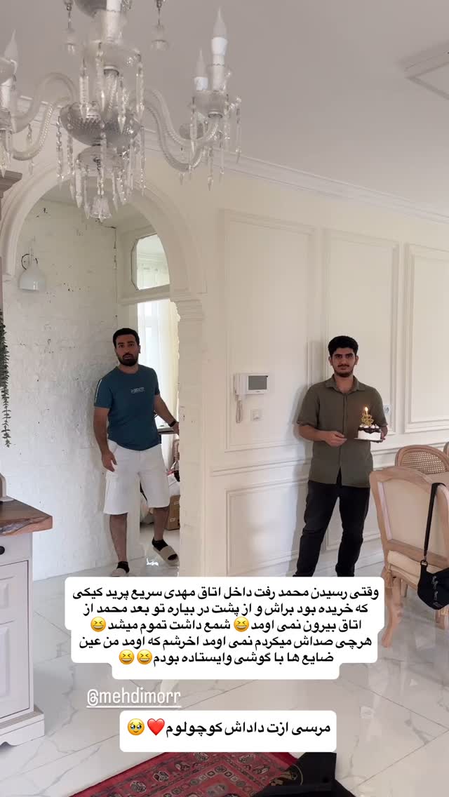  جدید ترین استوری اینستاگرام مائده مرادی