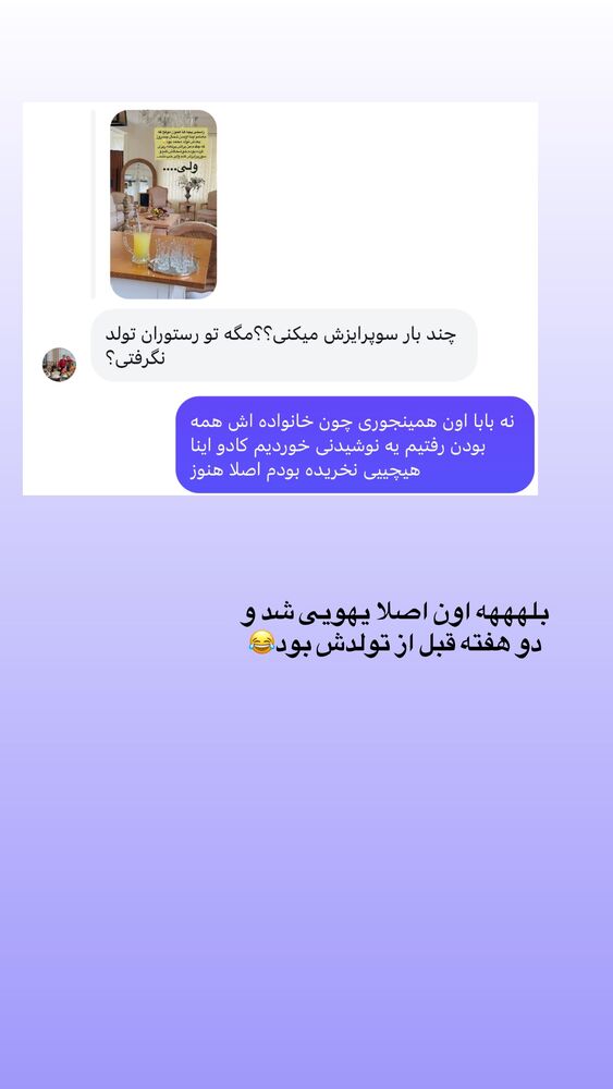  جدید ترین استوری اینستاگرام مائده مرادی