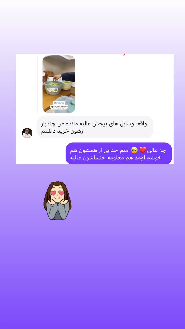  جدید ترین استوری اینستاگرام مائده مرادی