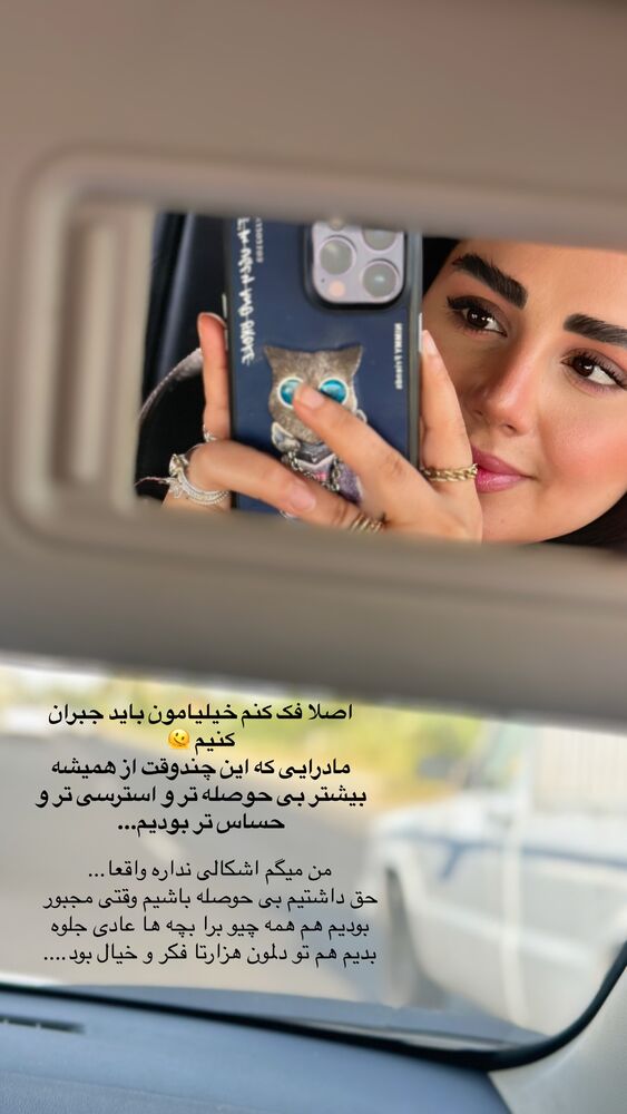  جدید ترین استوری اینستاگرام مائده مرادی